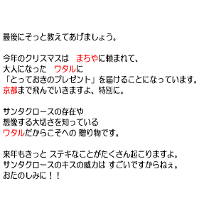 P35 来年もきっとステキなことがたくさん起こりますよ。