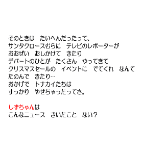 P15 そのときは　たいへんだったって、・・