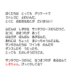 P16 ぼくたちは　とっても　デリケートで　ストレスに　よわいんんだ。