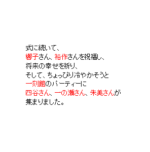 P15 式に続いて、新郎新婦を祝福し、将来の幸せを祈り、友達が集まりました。