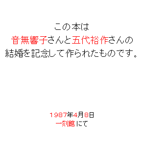 P3　新郎新婦の名前・メッセージ・日付