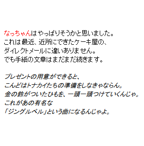 P12 「主人公」はやっぱりそうかと思いました。