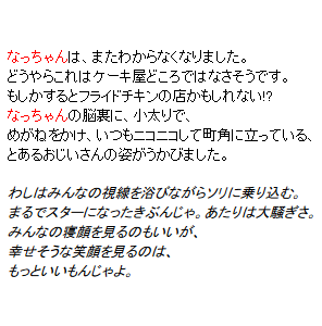 P16 「主人公」は、またわからなくなりました。