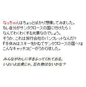 P19 「主人公」はちょっとばかり想像してみました。