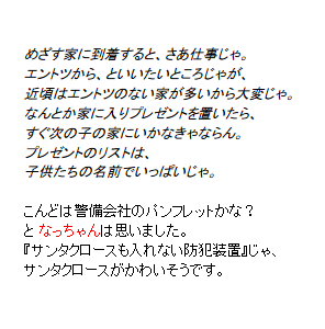 P23 こんどは警備会社のパンフレットかな？