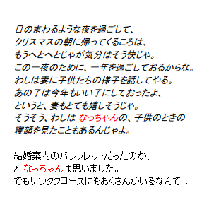 P24 結婚案内のパンフレットだったのか、・・・