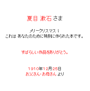 P3 主人公名・メッセージ・日付・贈り主名