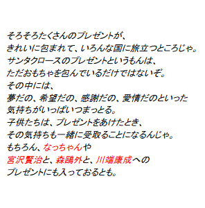 P31 そろそろたくさんのプレゼントが、きれいに包まれて、いろんな国に旅立つところじゃ。