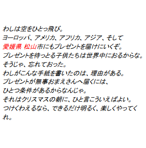 P35 わしは空をひとっ飛び。・・・