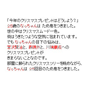 P4 今年のクリスマスプレゼントはどうしよう？