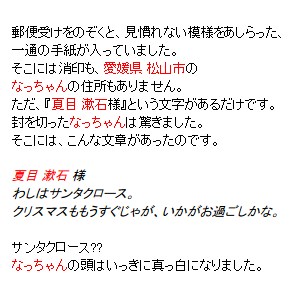 P8 郵便受けをのぞくと、見慣れない模様をあしらった、一通の手紙が入っていました。