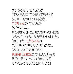 P11 サンタさんの おくさんが　クッキーをやいているとき、てがみがとどきました。