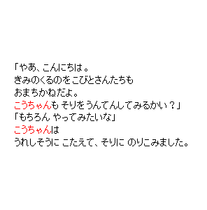 P16 やあ、こんにちは。　きみのくるのを こびとさんたちもおまちかねだよ。