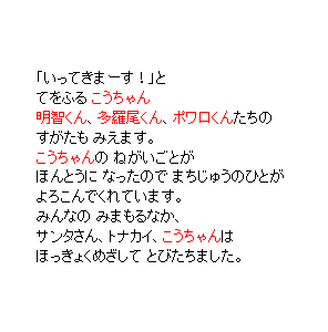 P19 ・・・ほっきょくめざして とびたちました。