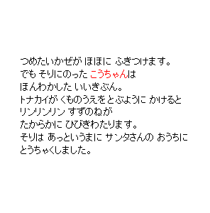 P20 つめたいかぜが ほほに ふきつけます。