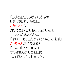 P24 こびとさんたちが おもちゃのしあげをしているのよ。