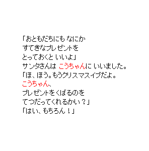 P32 おともだちにも なにか　すてきなプレゼントを　とっておくと いいよ