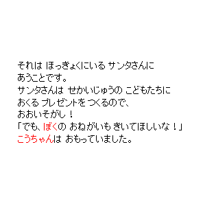 P7 それは ほっきょくにいる サンタさんにあうことです。