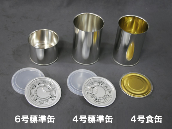 従来仕様の缶詰