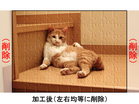 横長の原稿画像を左右均等に削除した例