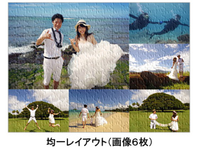 均一レイアウト例（画像6枚）