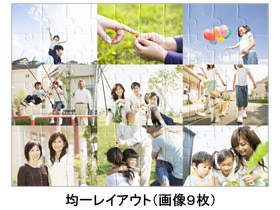 均一レイアウト例（画像9枚）