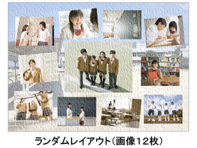 ランダムレイアウト例（画像12枚）