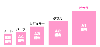 ビッグサイズを強調したホワイトパズルのサイズ参考図