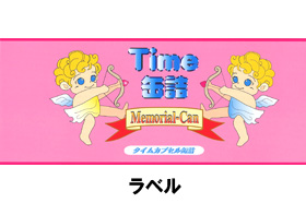 ラベル