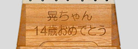 2行表記の例2