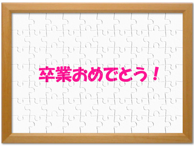 ホワイトパズル